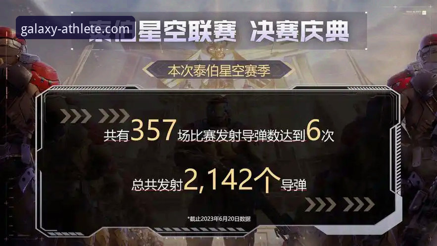 西班牙4-0大胜沙特赛事回顾与星空体育平台观赛体验解析