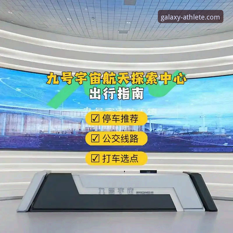 星空体育新人福利 星空体育平台新人福利全面解析:从注册到畅玩的完整指南